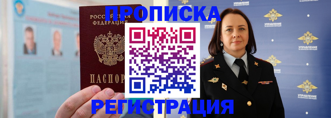 найти адрес прописки в Мурманске